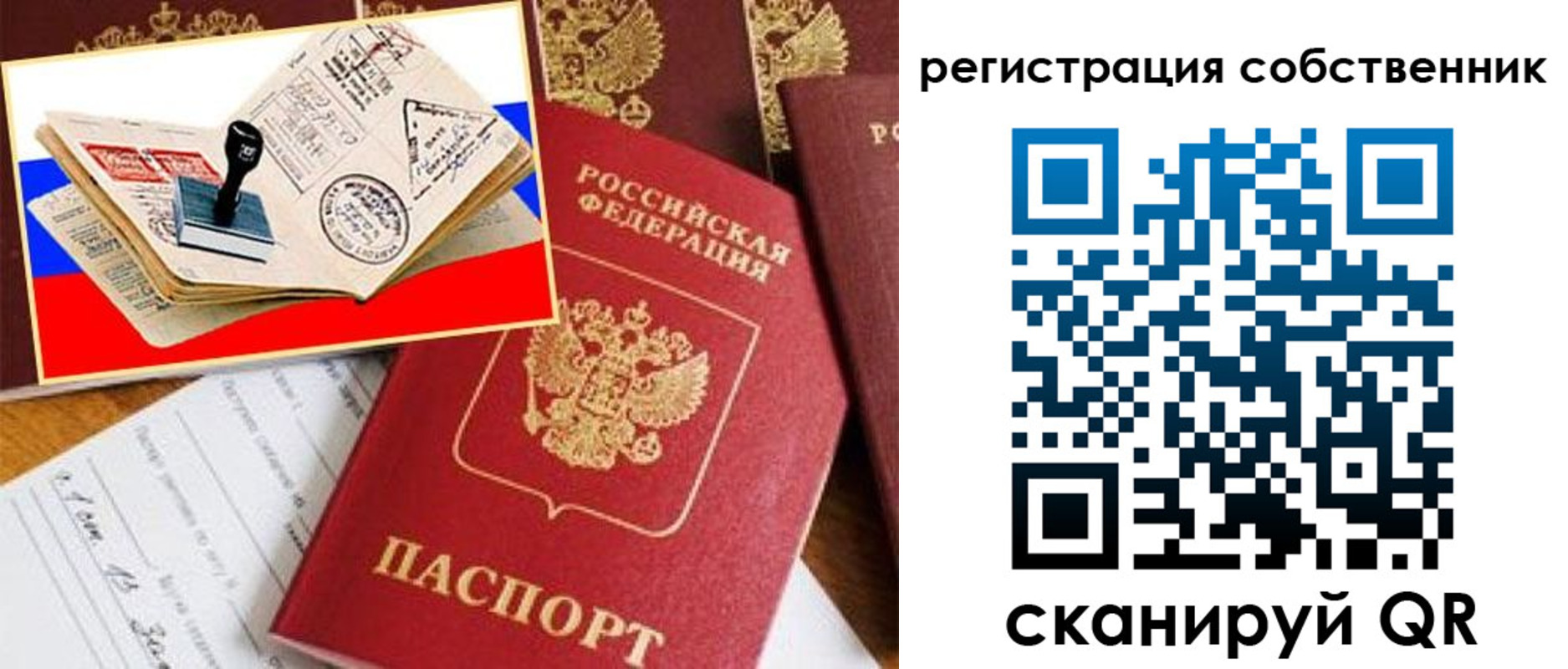 регистрация в Кумертау