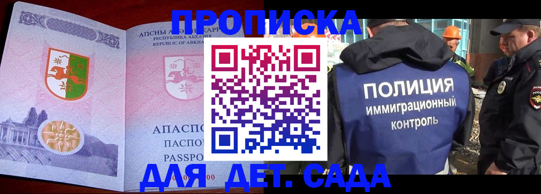 временная регистрация надежно в Кумертау
