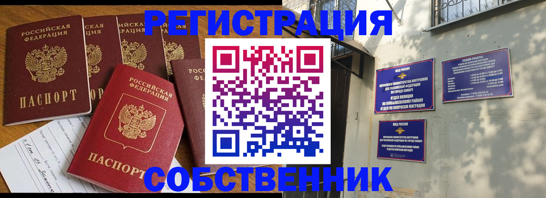 прописка поиск в Кумертау
