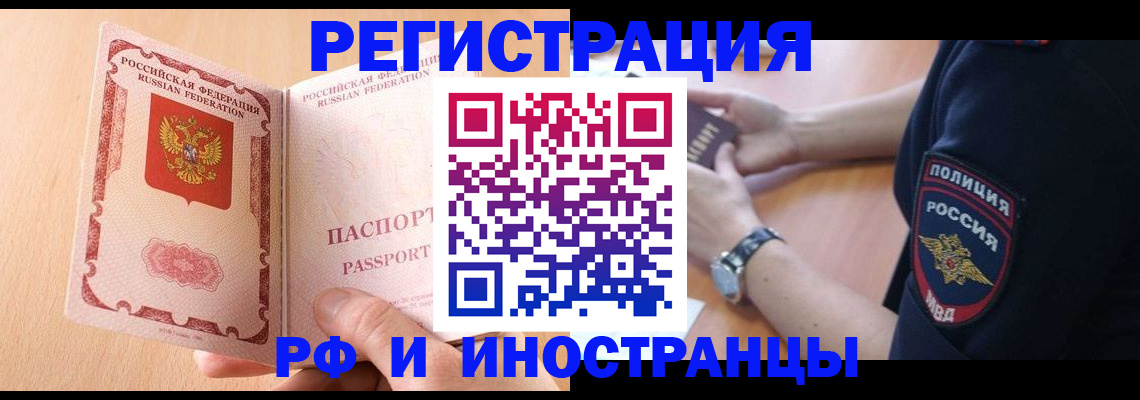 прописка для кредита в Кумертау