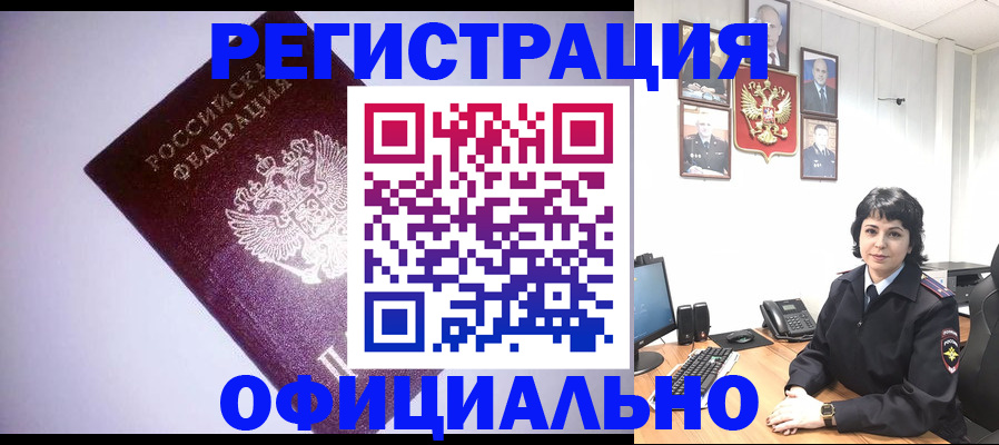 миграционный учет в Кумертау