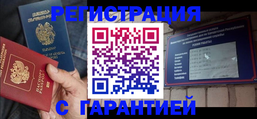 временная регистрация недорого в Кумертау
