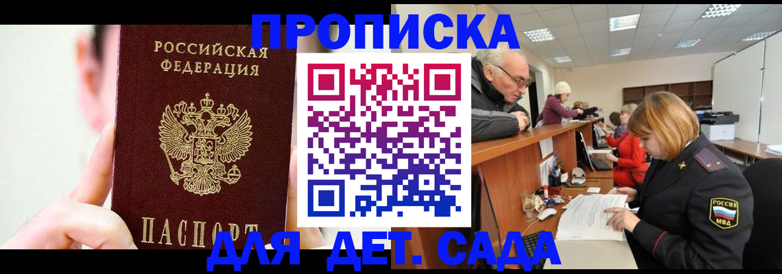 временная регистрация собственник в Кумертау