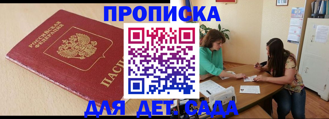 прописка в квартире в Кумертау